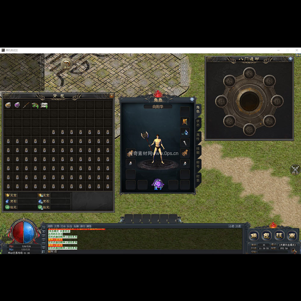 996引擎三端全套UI单职业系列0146