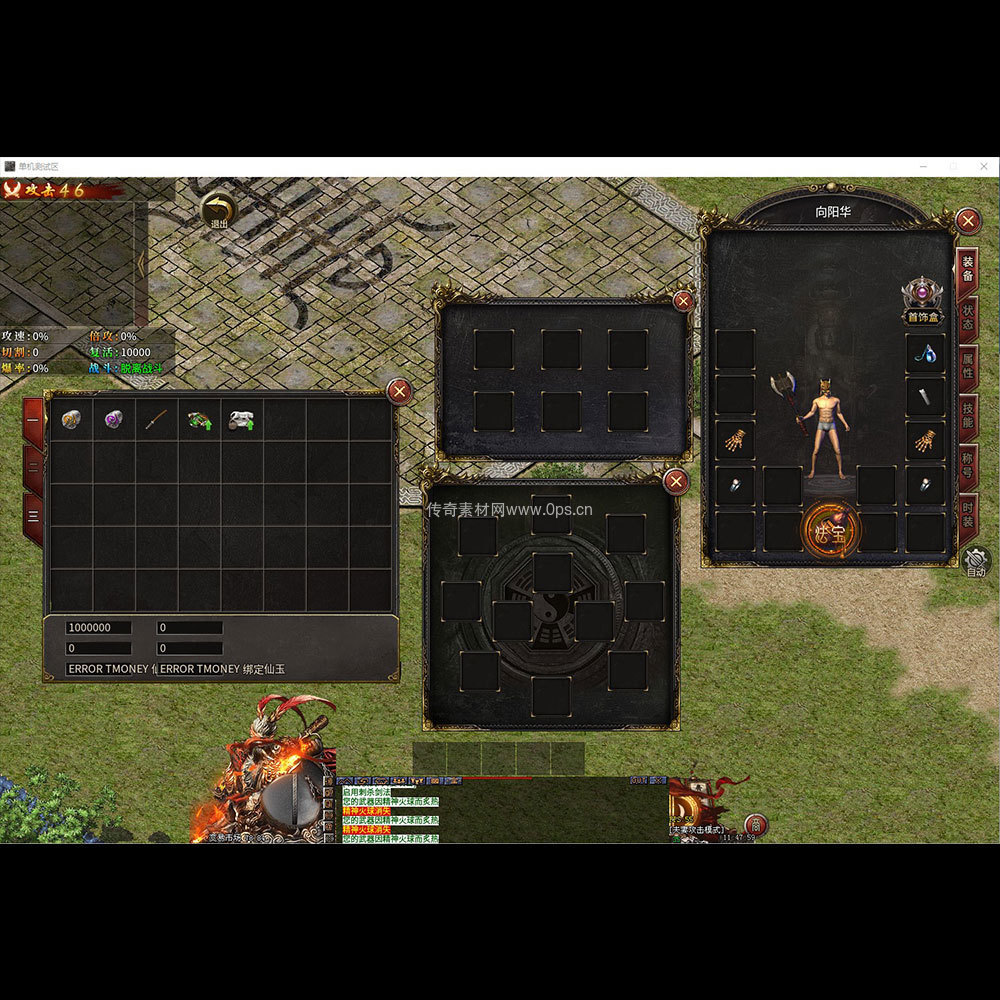 996引擎三端全套UI单职业系列0147