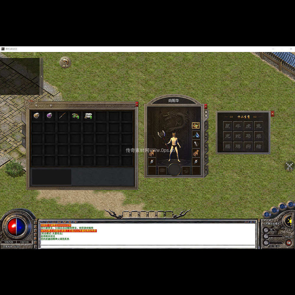 996引擎三端全套UI单职业系列0148