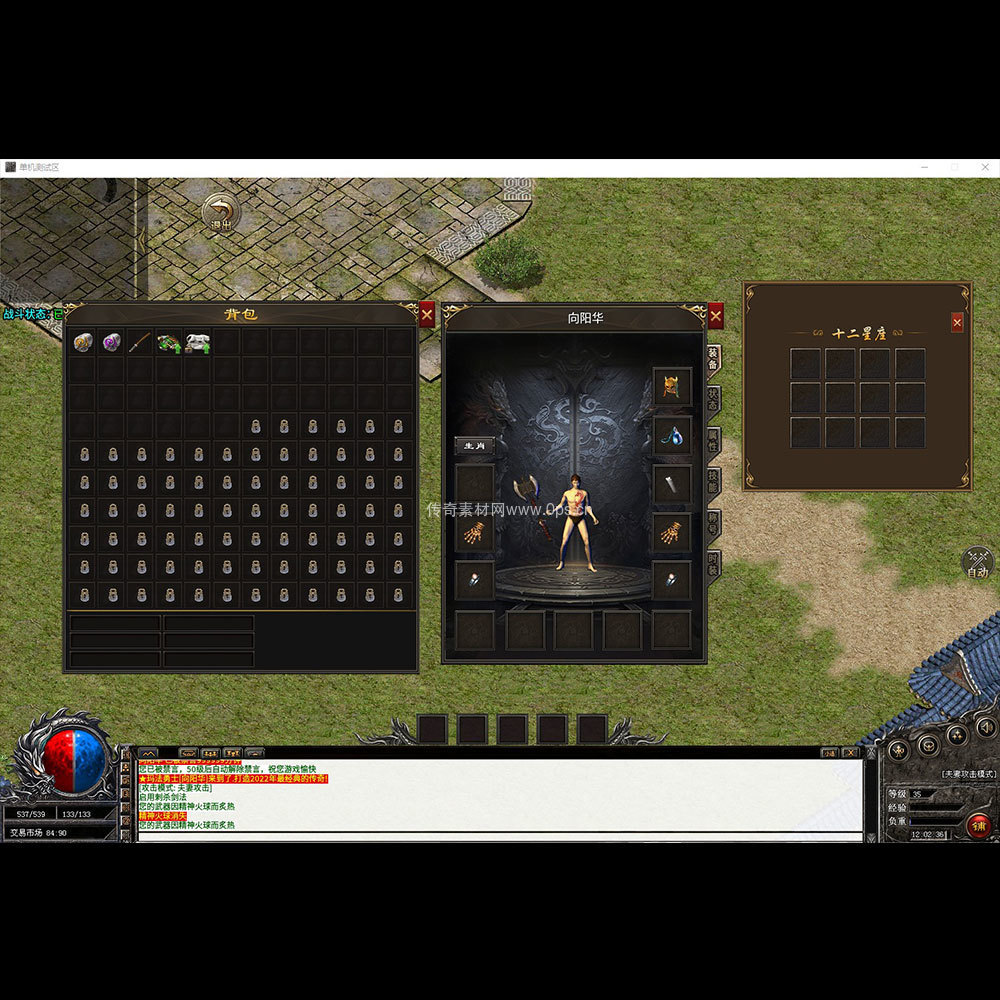 996引擎三端全套UI单职业系列0149