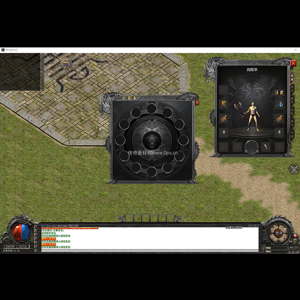 996引擎三端全套UI单职业系列0150