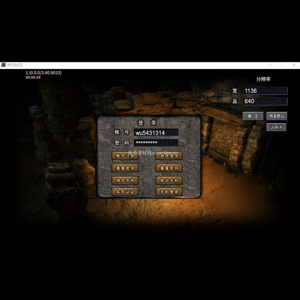 996引擎三端全套UI单职业系列0151