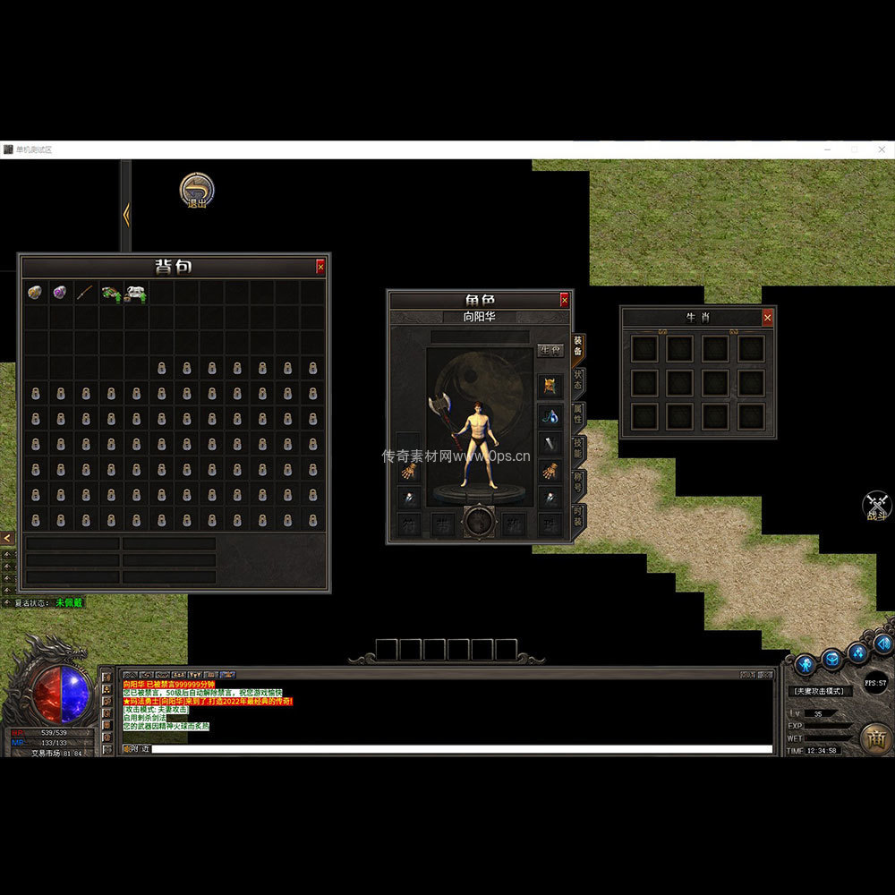 996引擎三端全套UI单职业系列0152