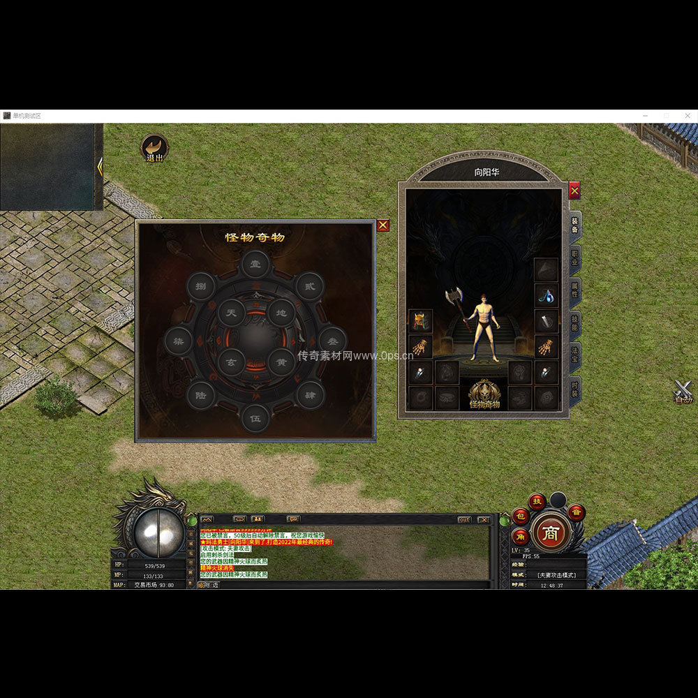 996引擎三端全套UI单职业系列0153