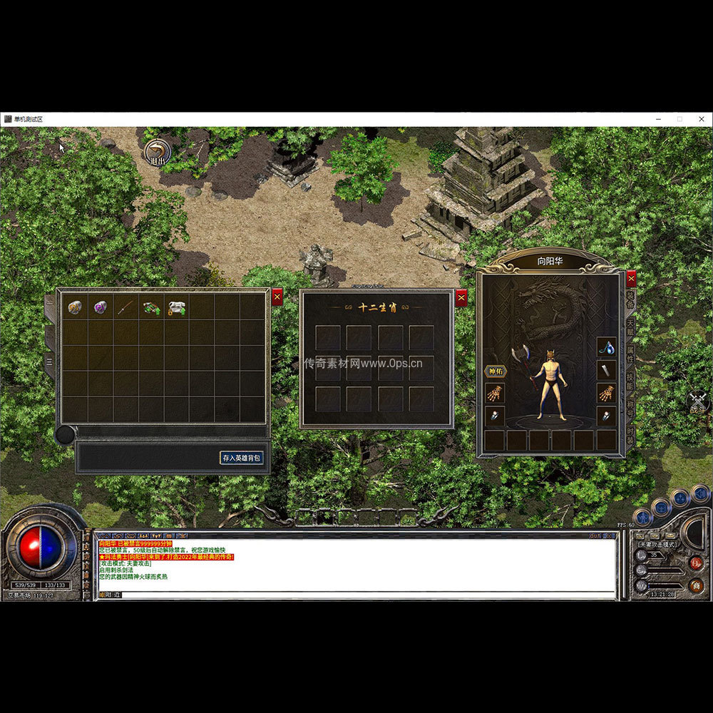 996引擎三端全套UI单职业系列0154