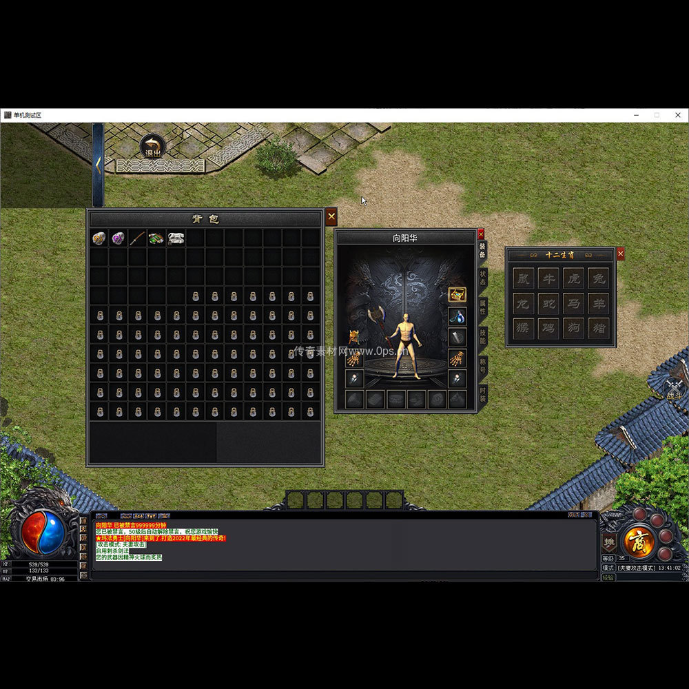 996引擎三端全套UI单职业系列0155