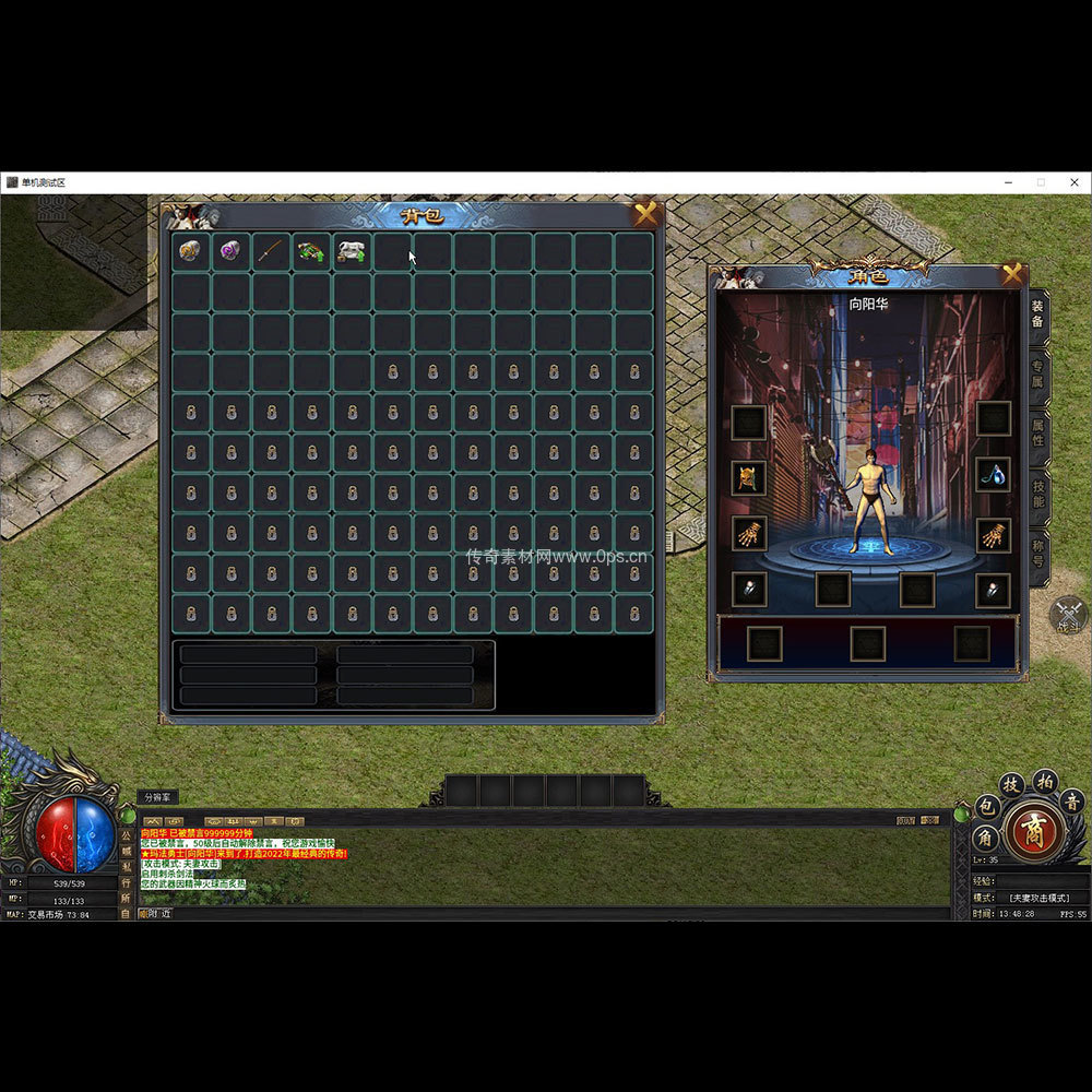 996引擎三端全套UI单职业系列0156