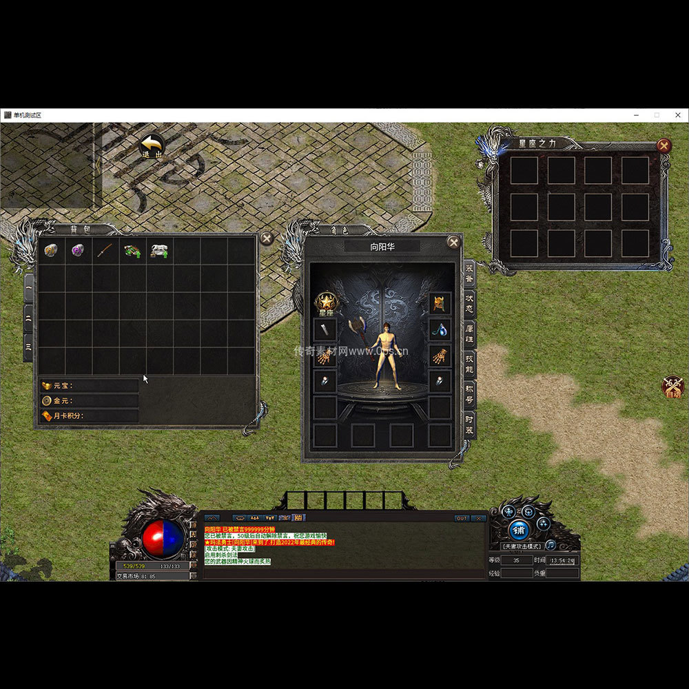 996引擎三端全套UI单职业系列0157