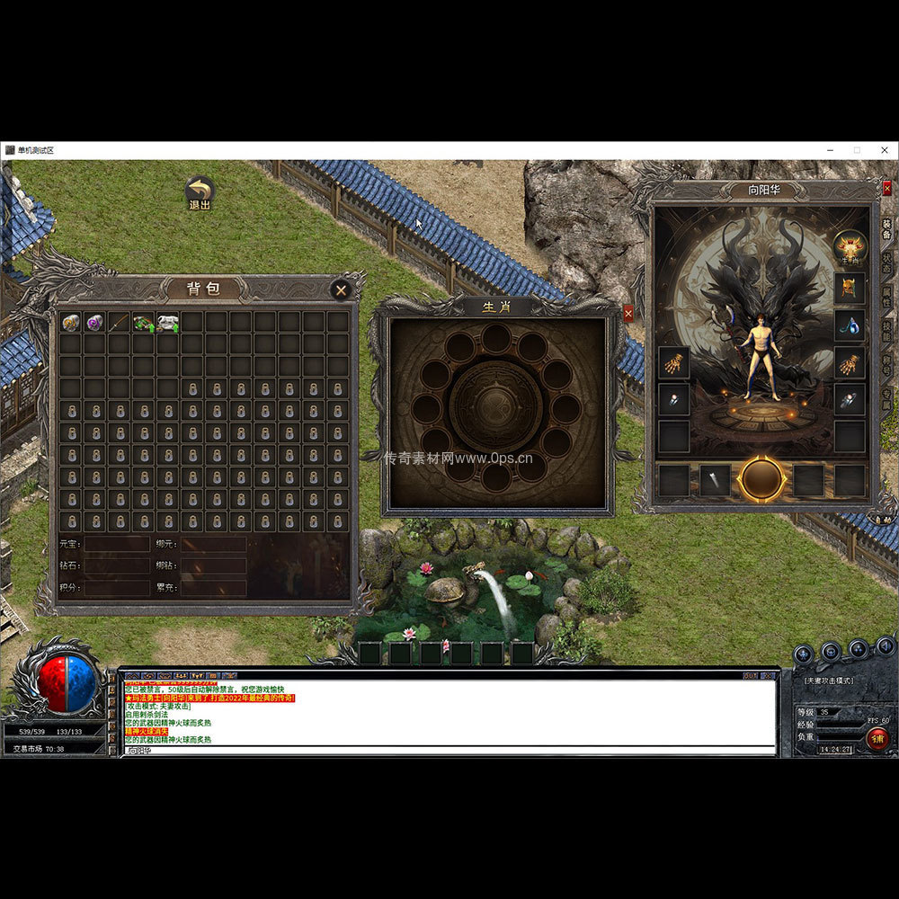 996引擎三端全套UI单职业系列0159