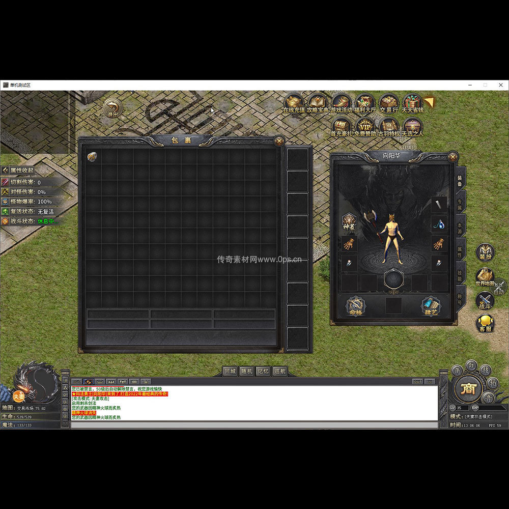 996引擎三端全套UI单职业系列0161