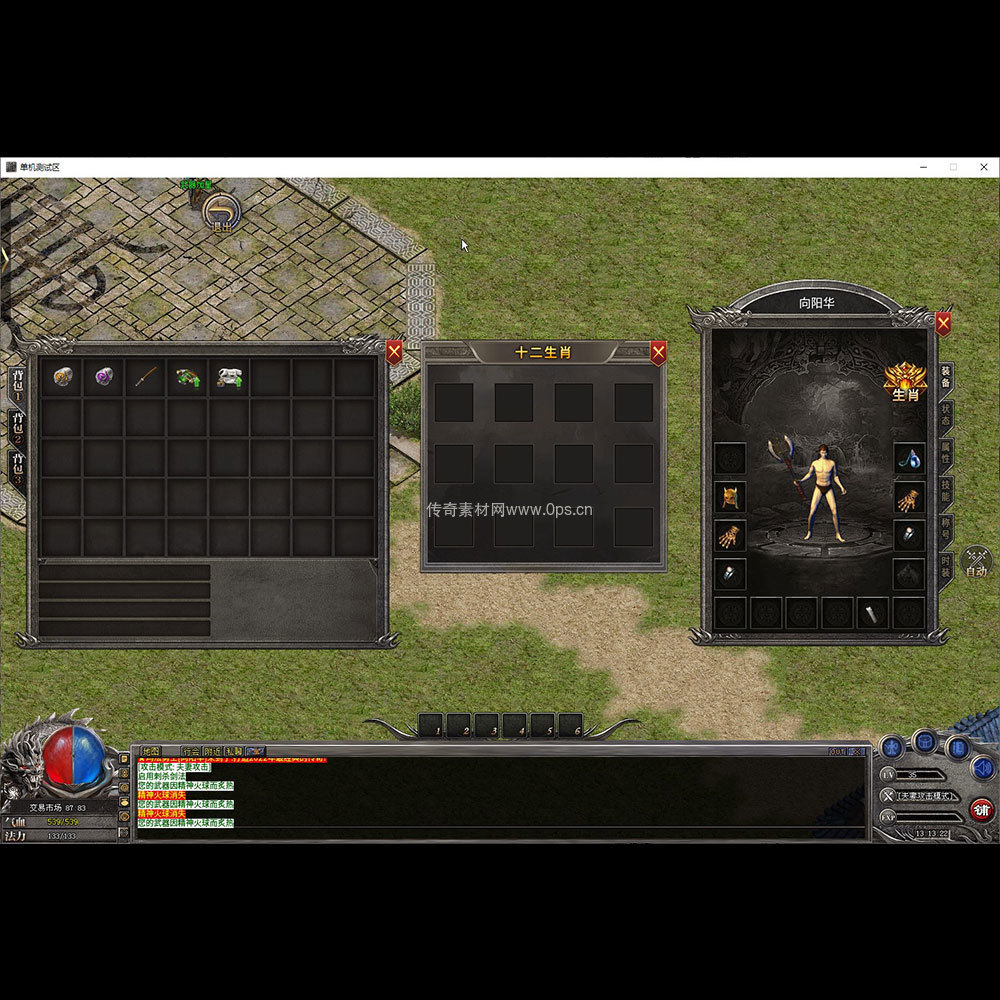 996引擎三端全套UI单职业系列0162