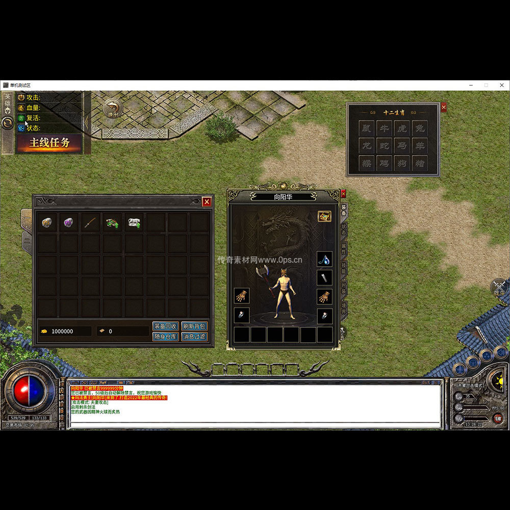 996引擎三端全套UI单职业系列0163