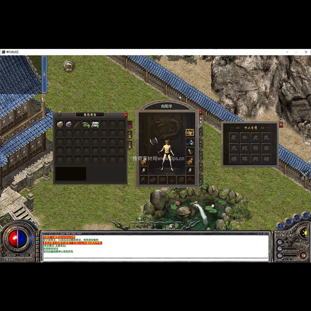 996引擎三端全套UI单职业系列0164