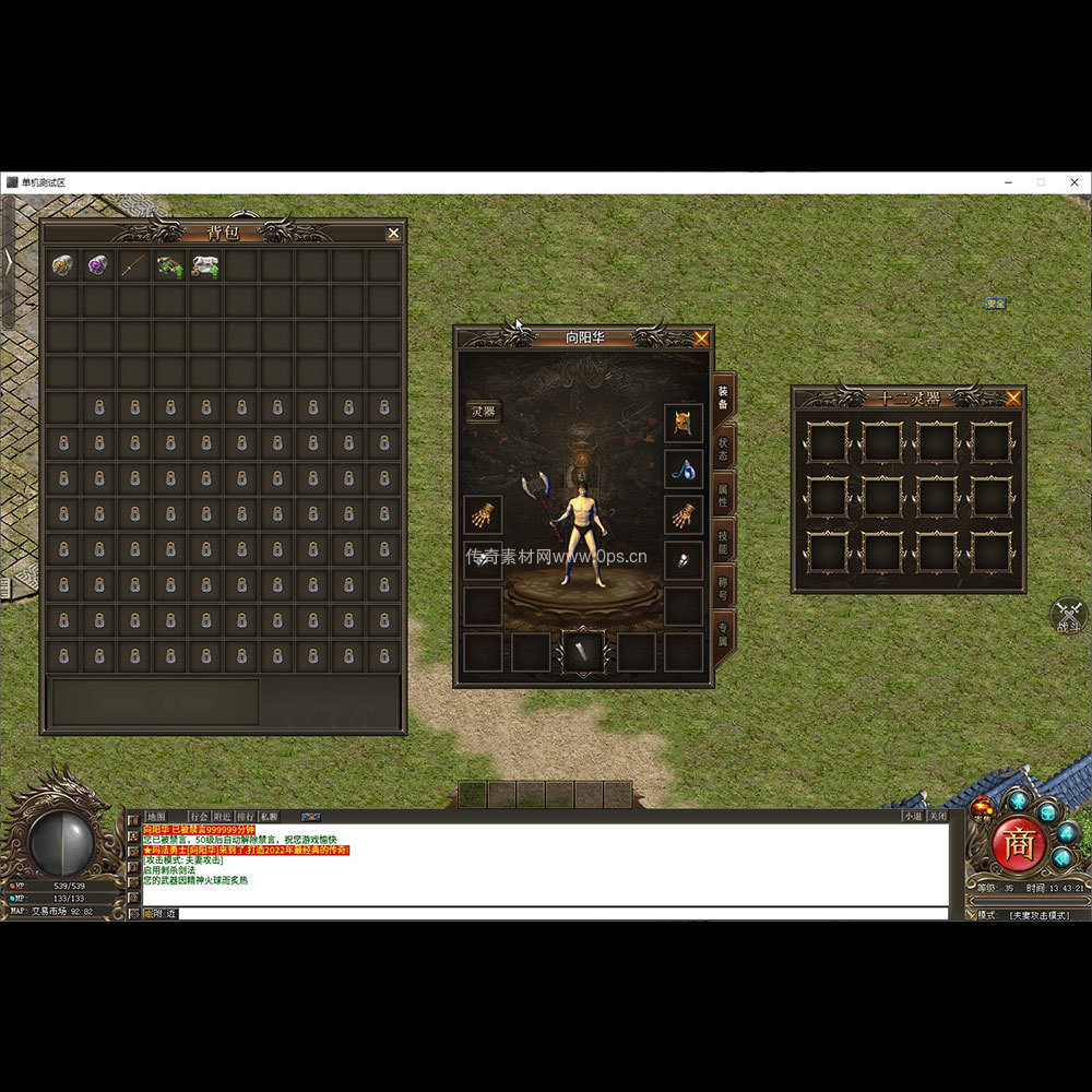 996引擎三端全套UI单职业系列0165