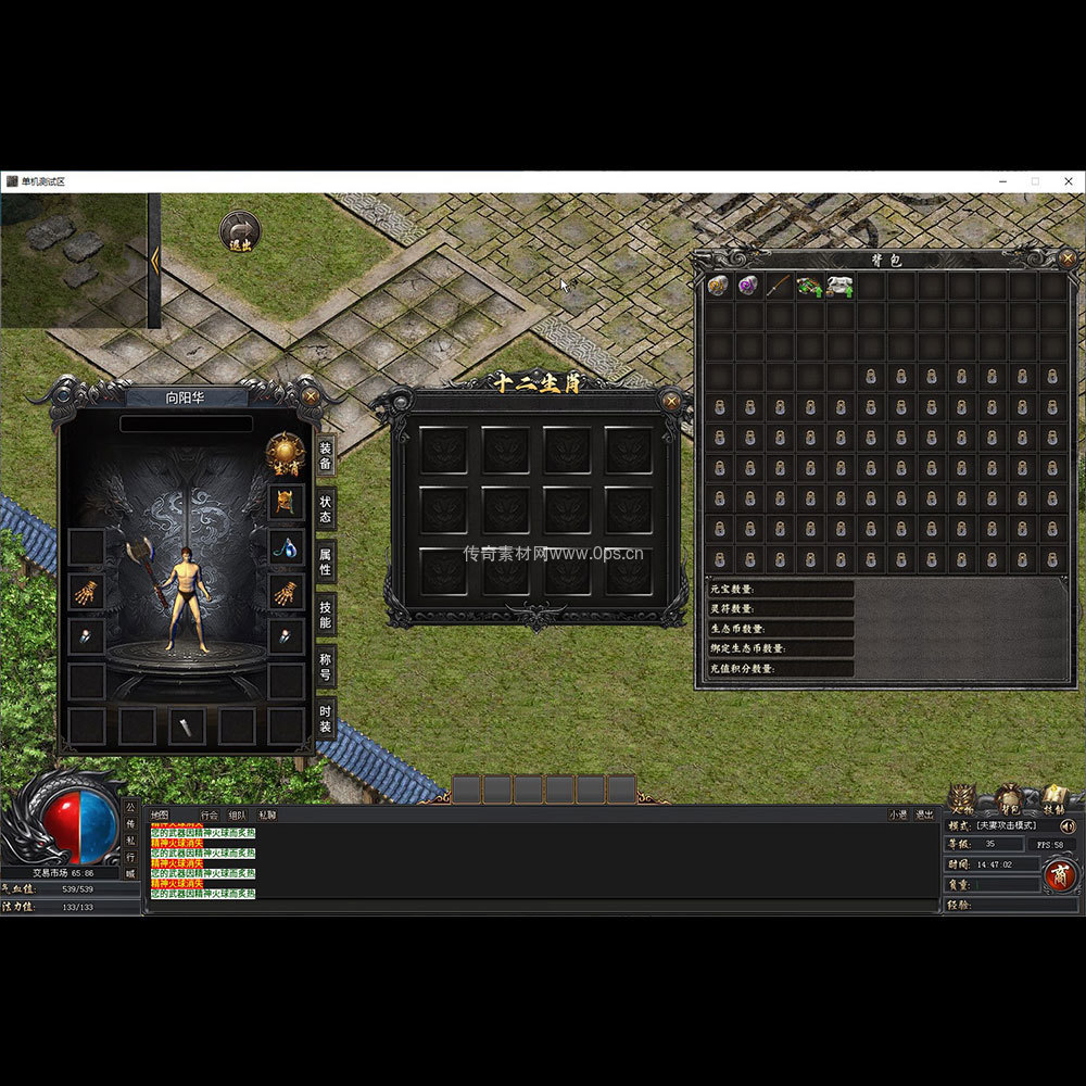 996引擎三端全套UI单职业系列0166