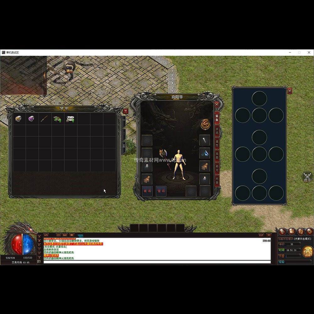 996引擎三端全套UI单职业系列0167