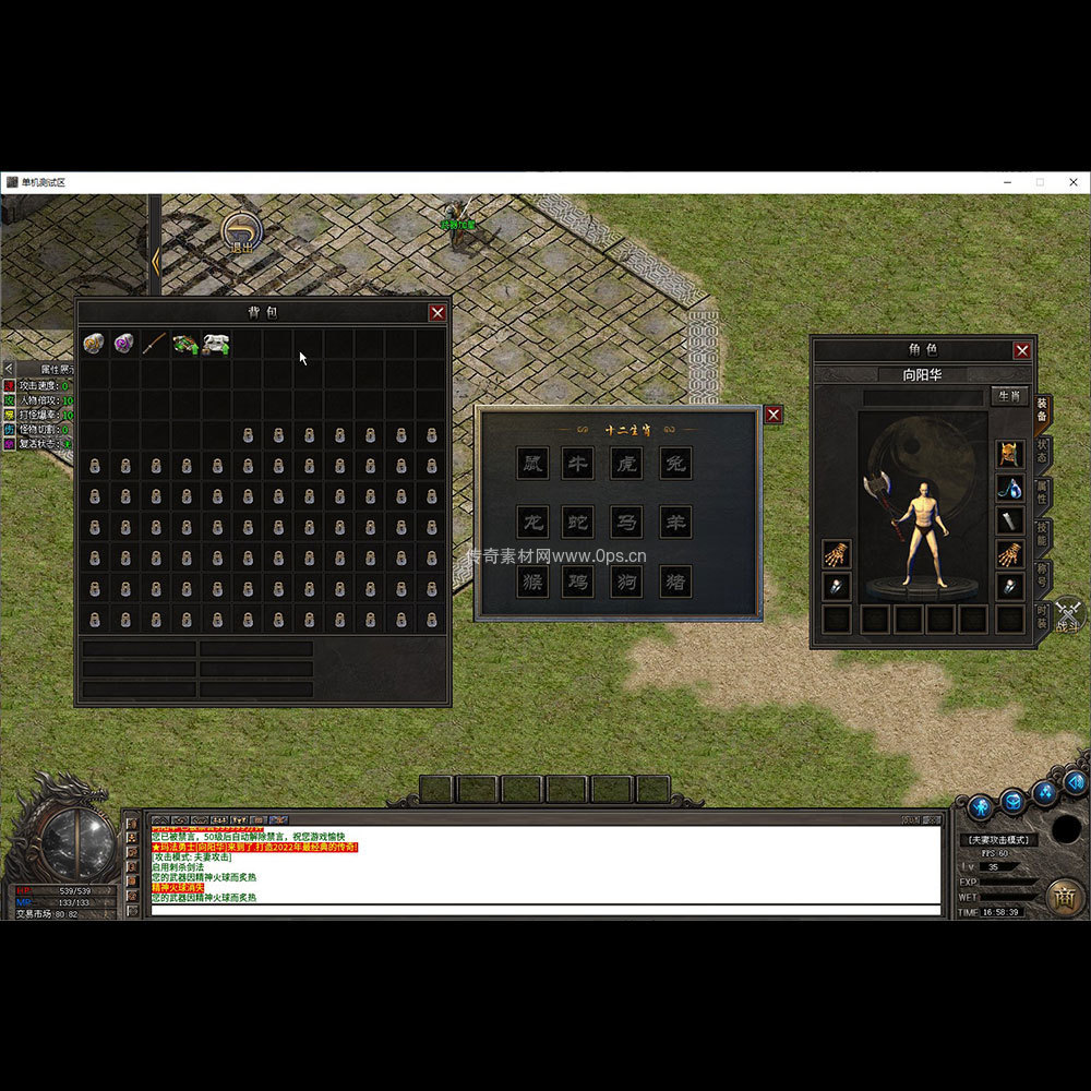 996引擎三端全套UI单职业系列0168