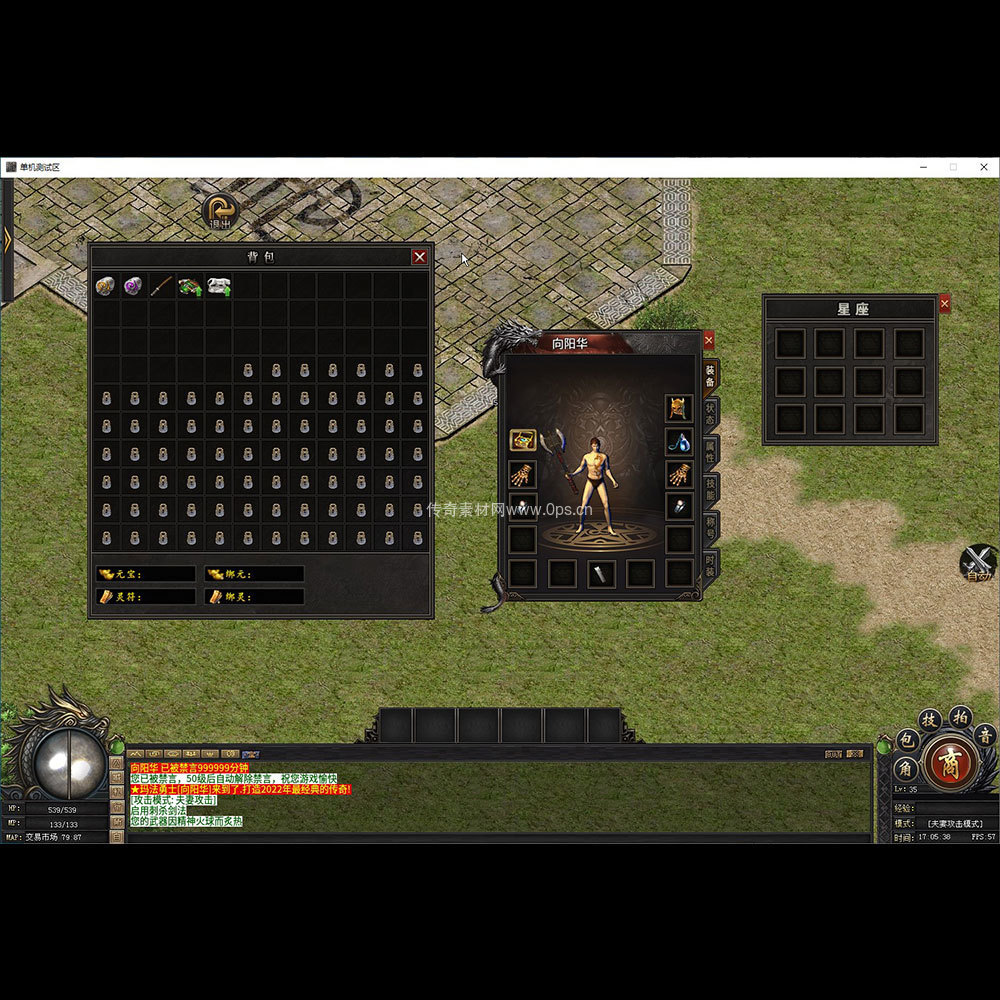 996引擎三端全套UI单职业系列0169