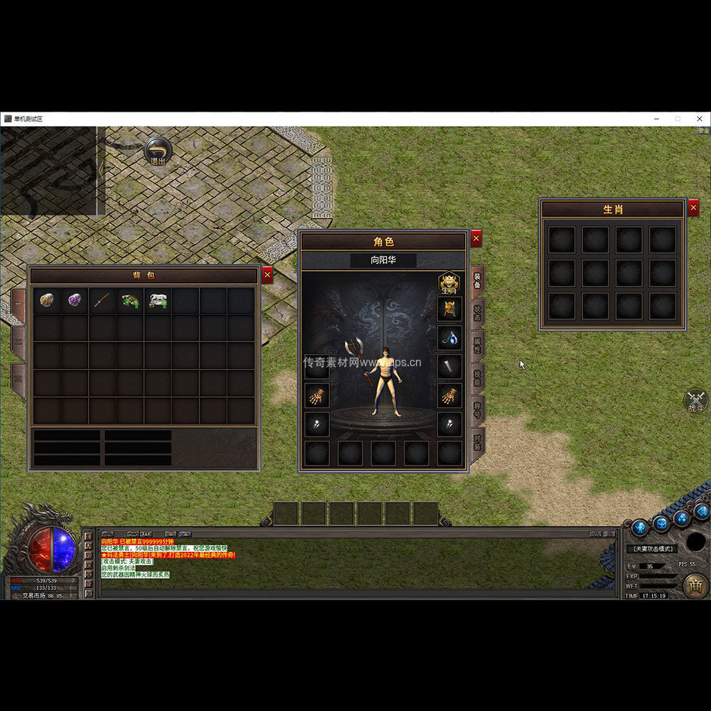 996引擎三端全套UI单职业系列0170