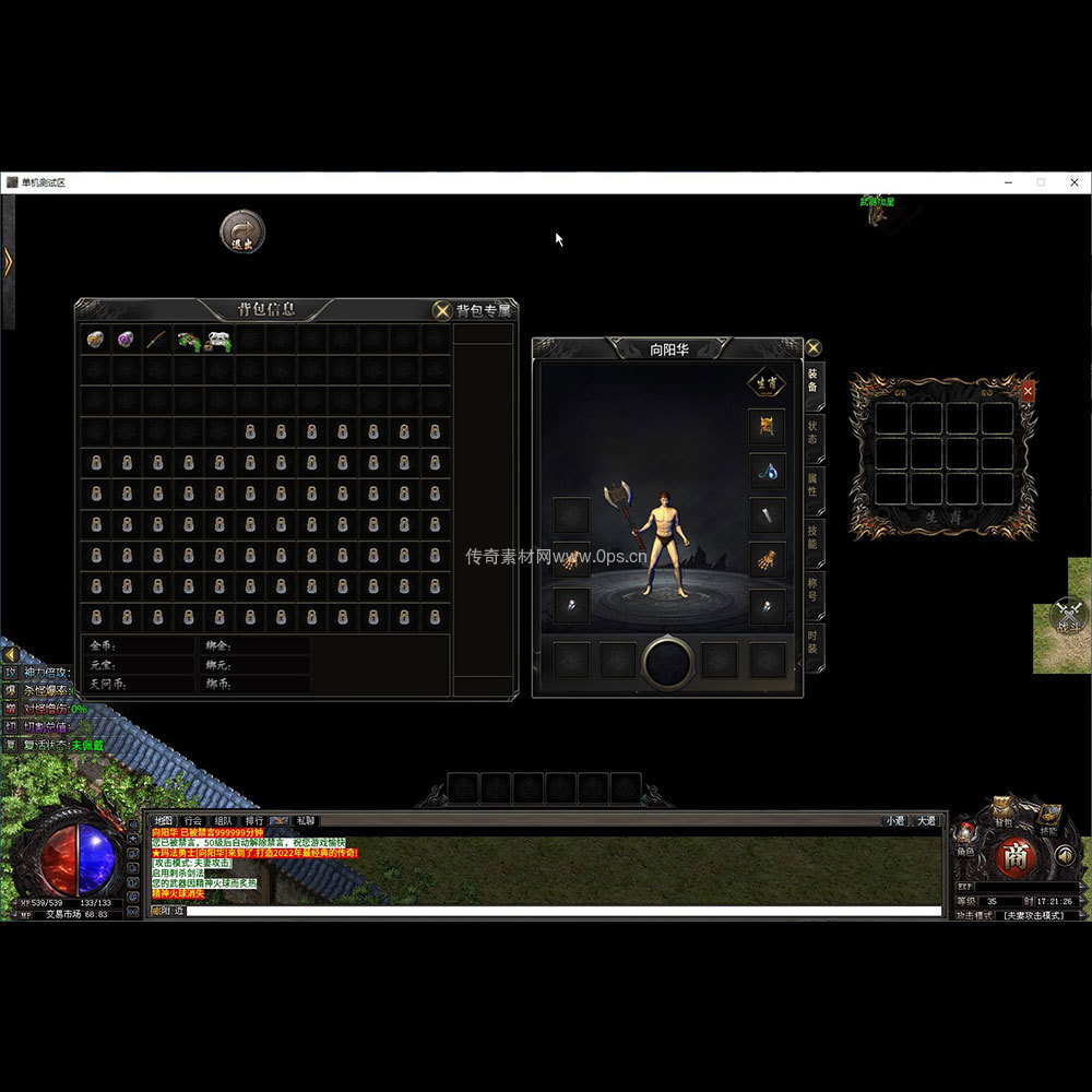 996引擎三端全套UI单职业系列0171