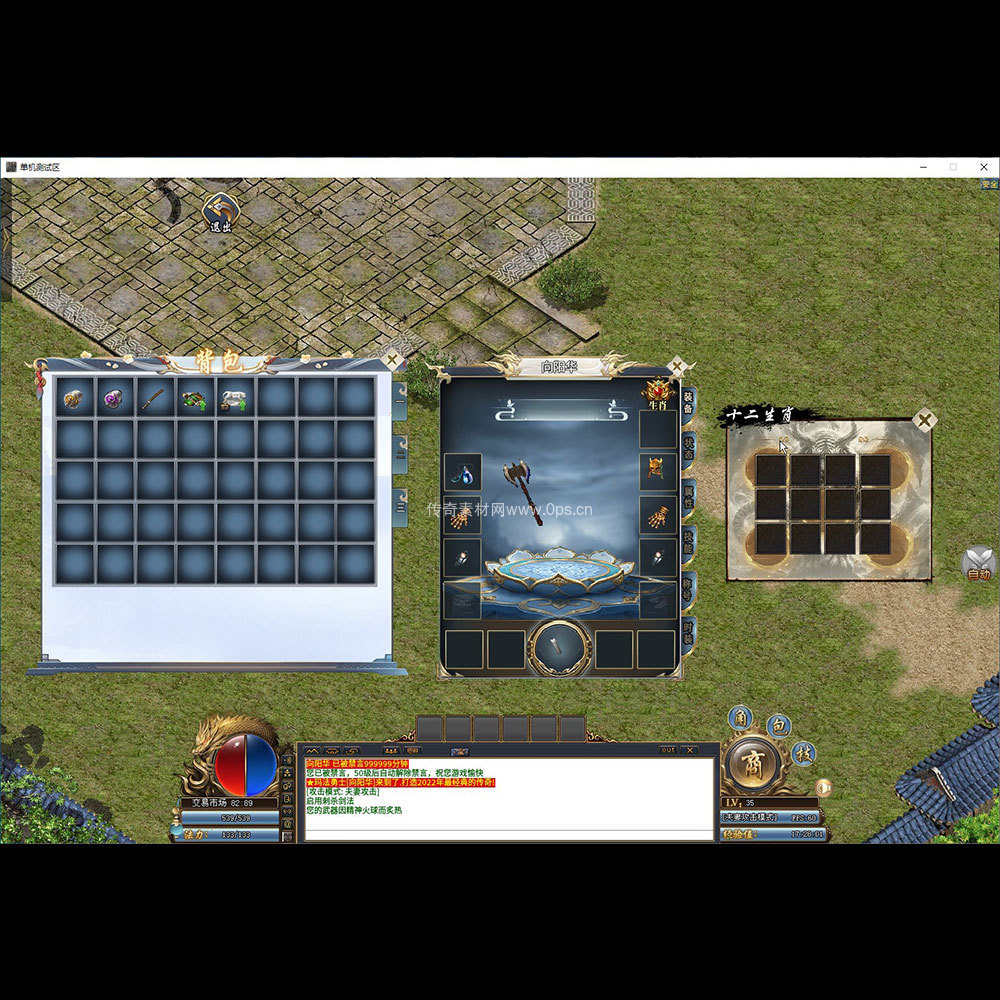 996引擎三端全套UI单职业系列0172