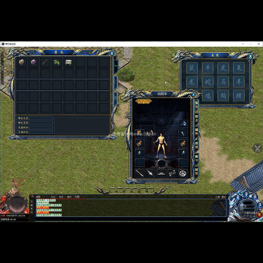 996引擎三端全套UI单职业系列0173