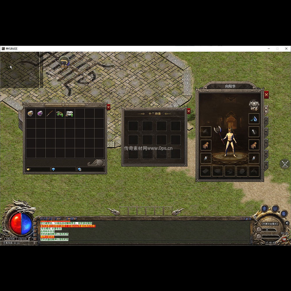 996引擎三端全套UI单职业系列0174