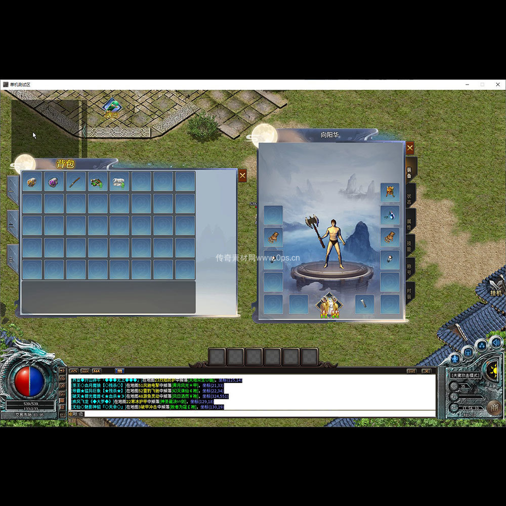 996引擎三端全套UI单职业系列0175