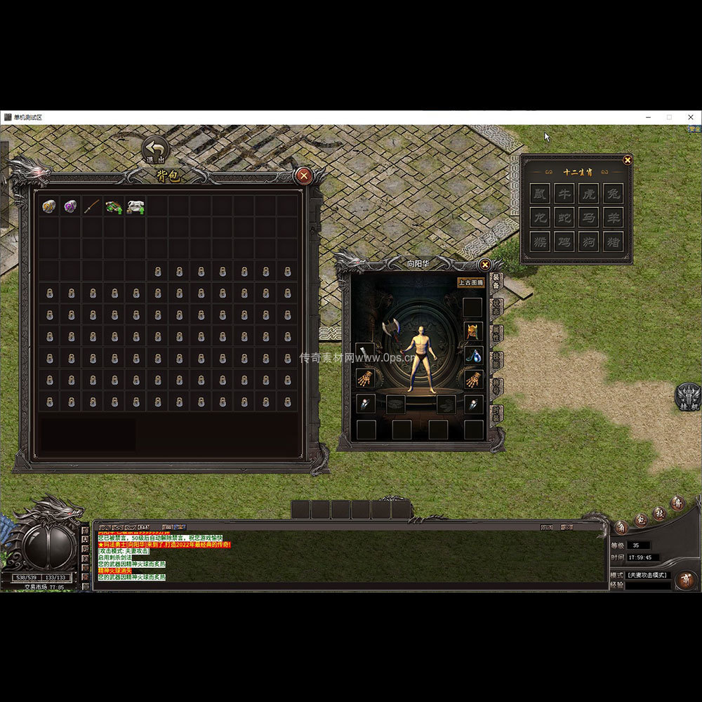 996引擎三端全套UI单职业系列0176