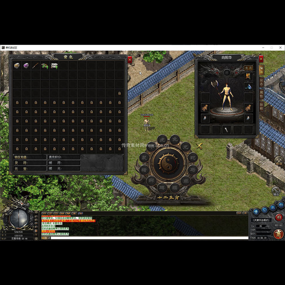 996引擎三端全套UI单职业系列0177