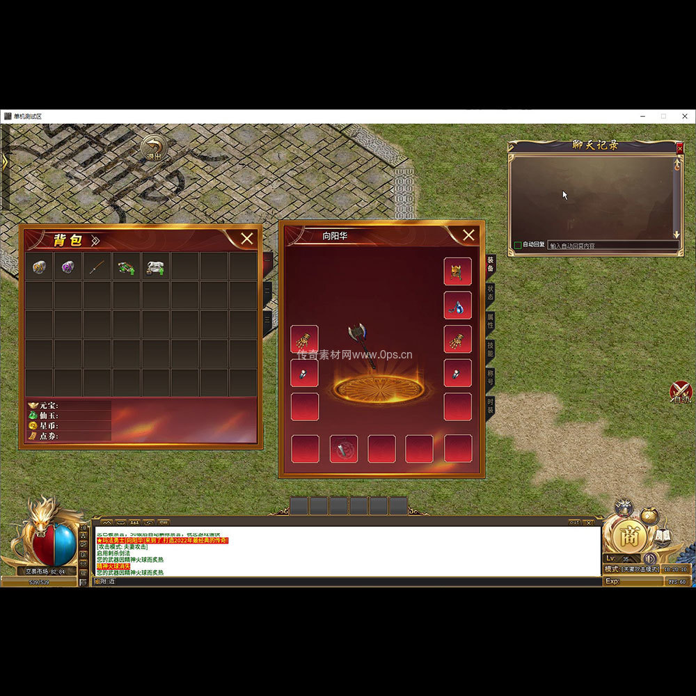 996引擎三端全套UI单职业系列0178