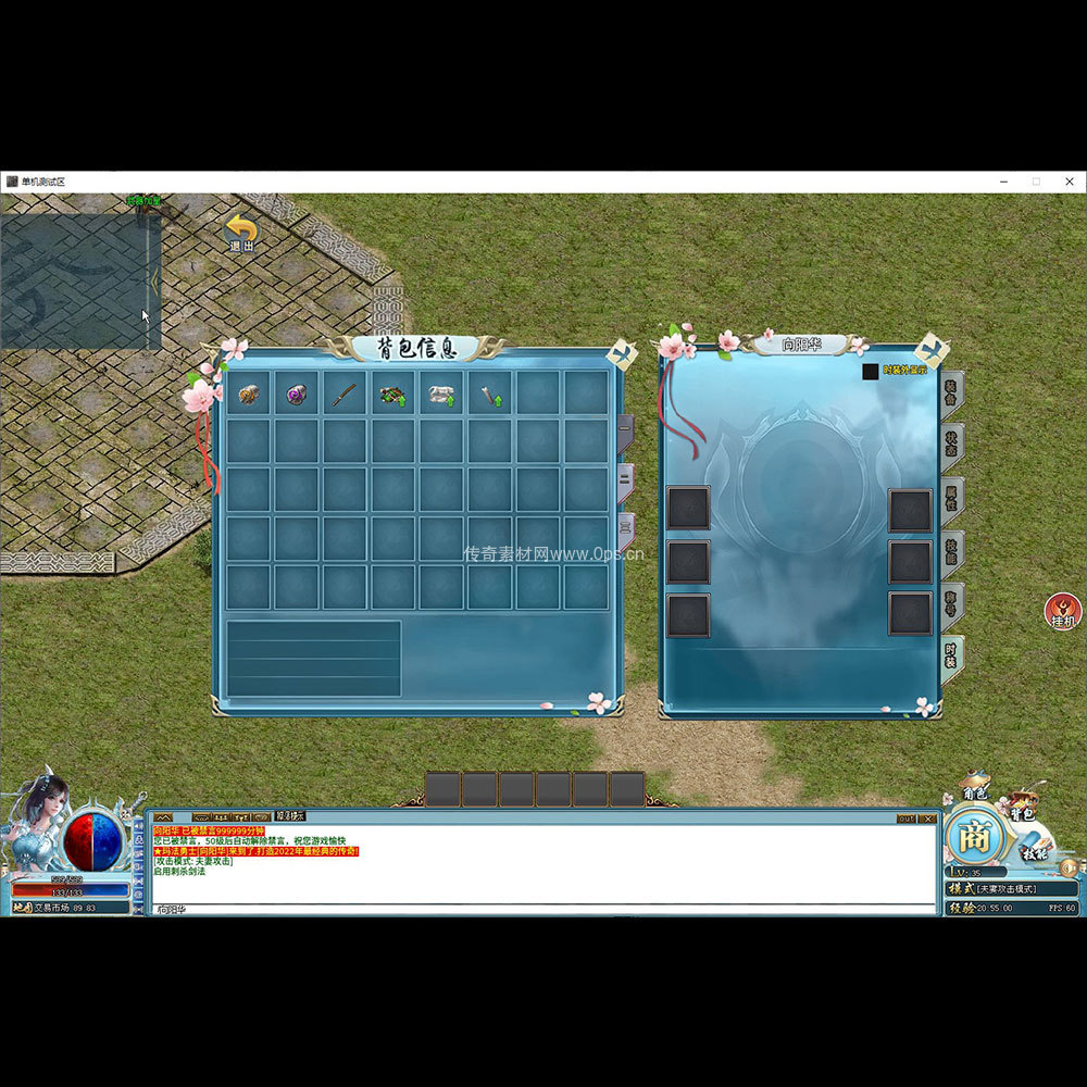 996引擎三端全套UI单职业系列0179