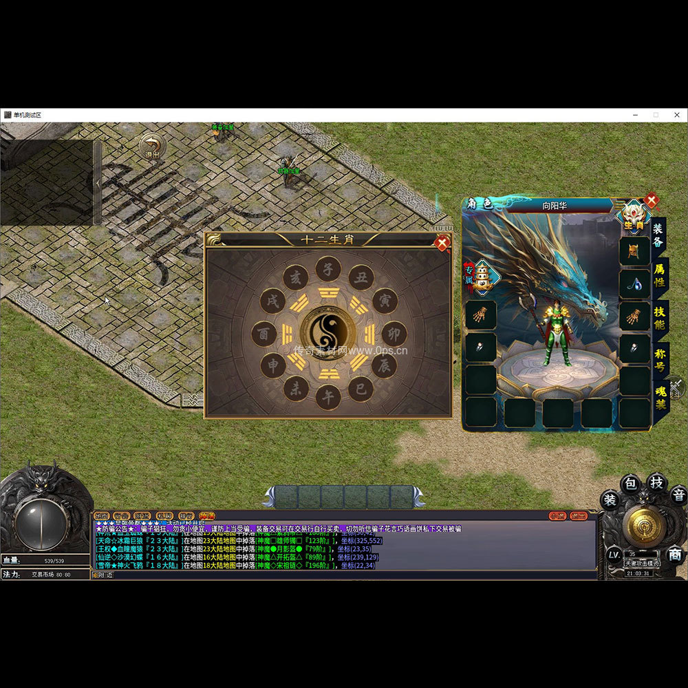 996引擎三端全套UI单职业系列0180