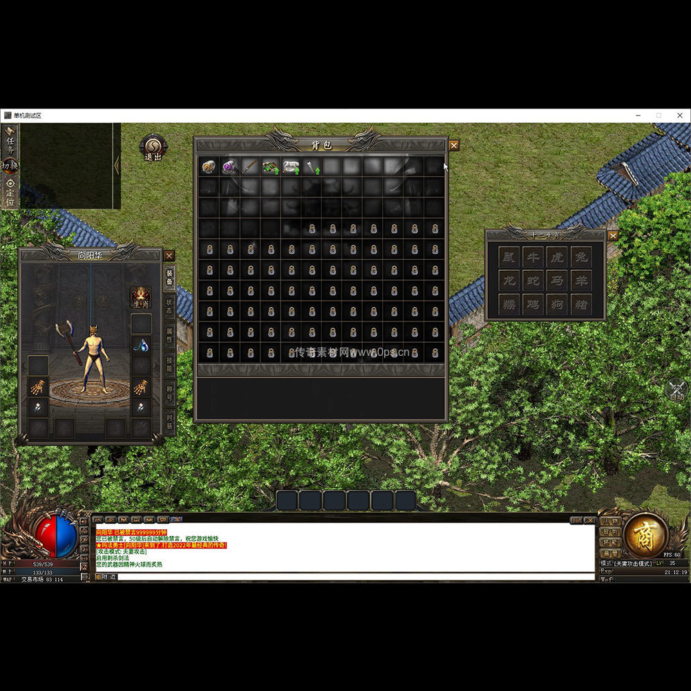 996引擎三端全套UI单职业系列0181