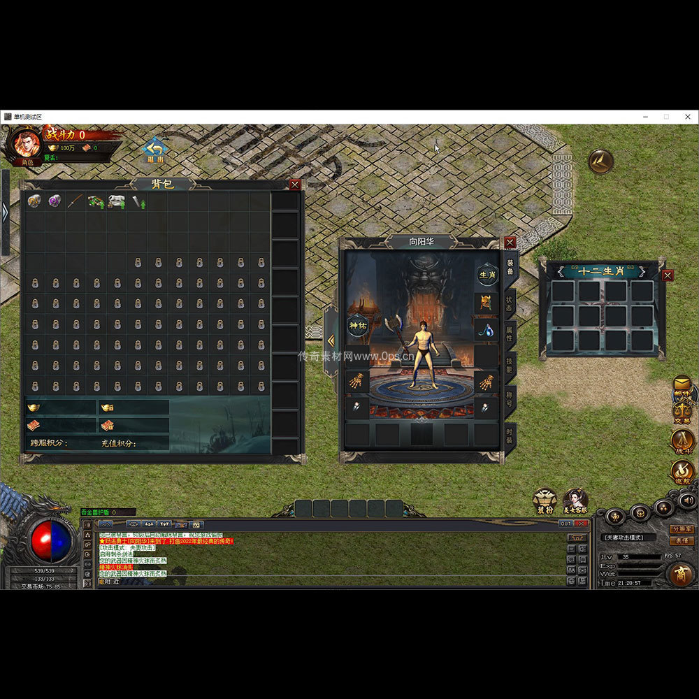 996引擎三端全套UI单职业系列0182