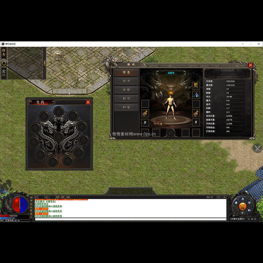 996引擎三端全套UI单职业系列0183