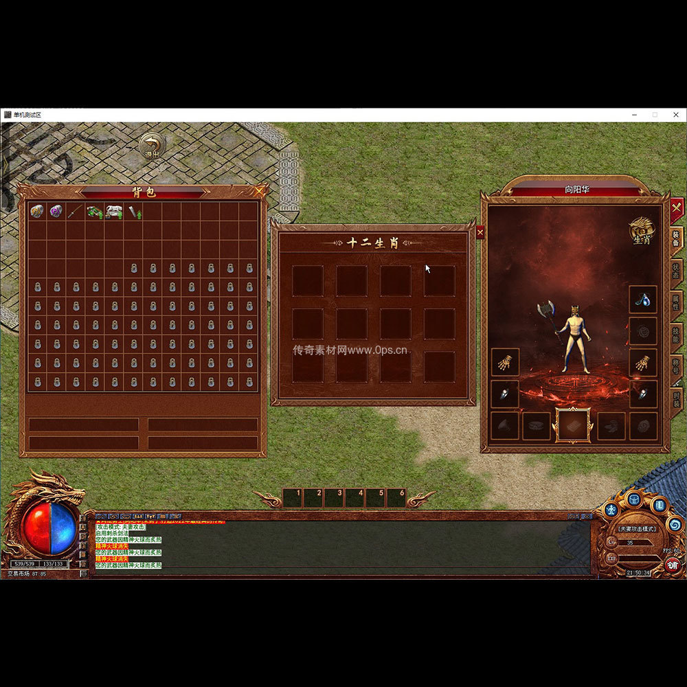 996引擎三端全套UI单职业系列0184