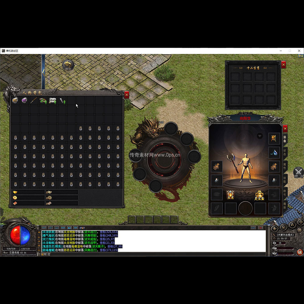 996引擎三端全套UI单职业系列0185