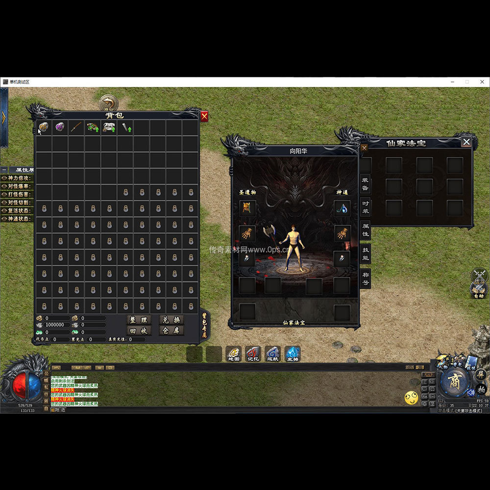 996引擎三端全套UI单职业系列0186