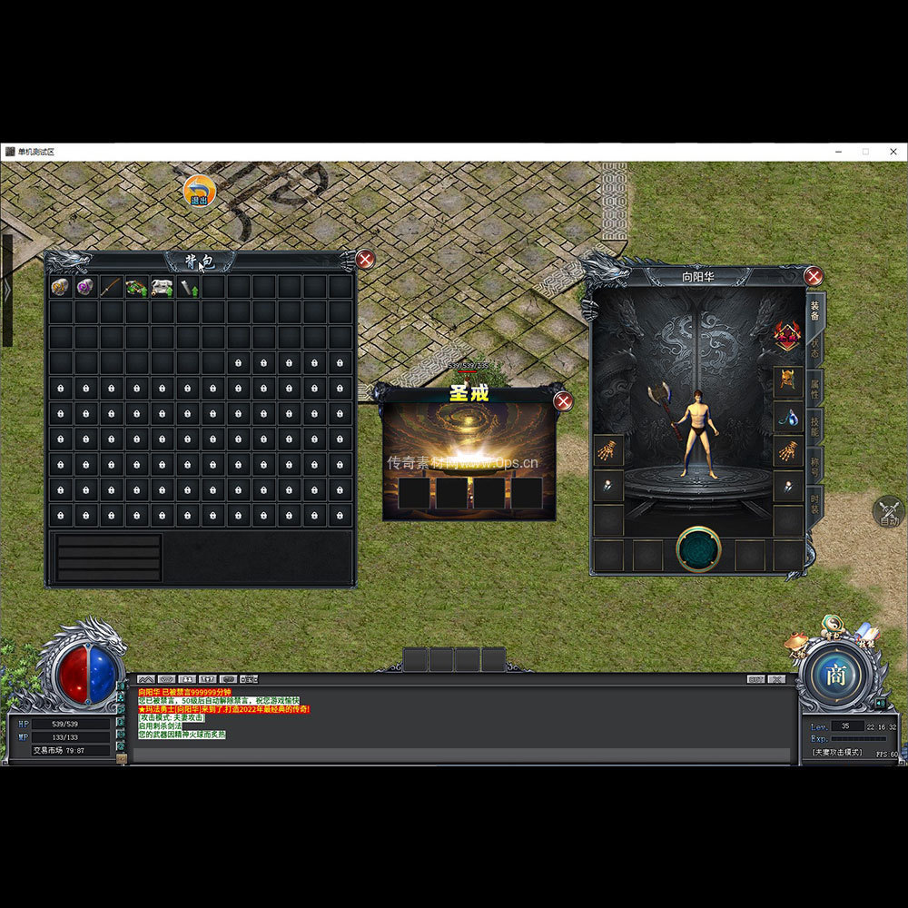 996引擎三端全套UI单职业系列0187