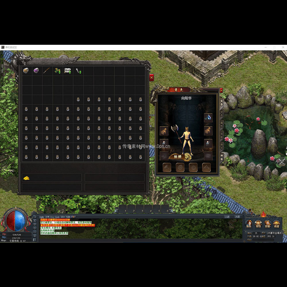 996引擎三端全套UI三职业系列0048