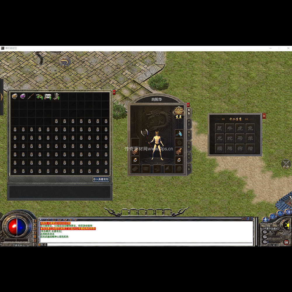 996引擎三端全套UI三职业系列0049