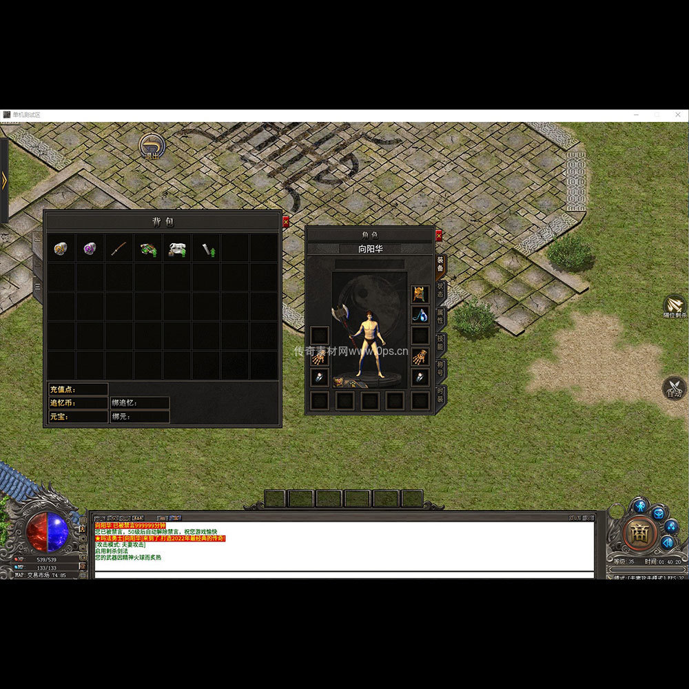 996引擎三端全套UI三职业系列0050