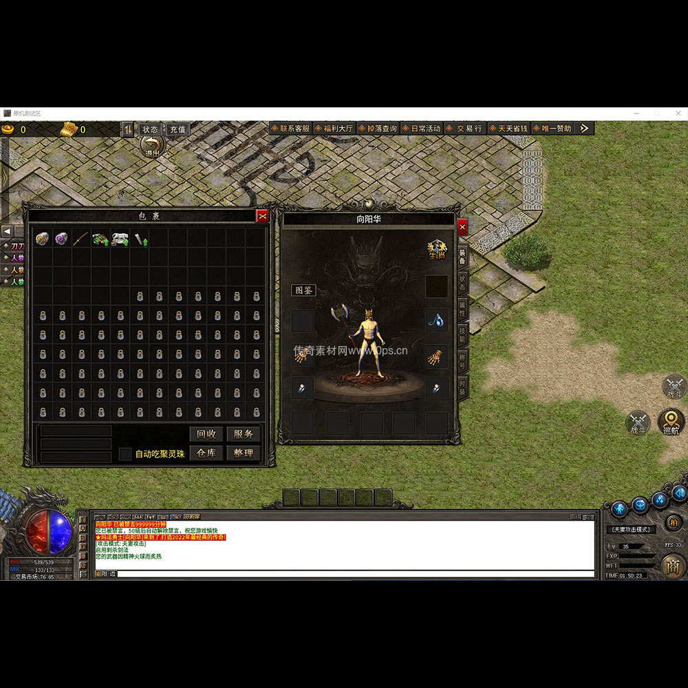 996引擎三端全套UI三职业系列0051