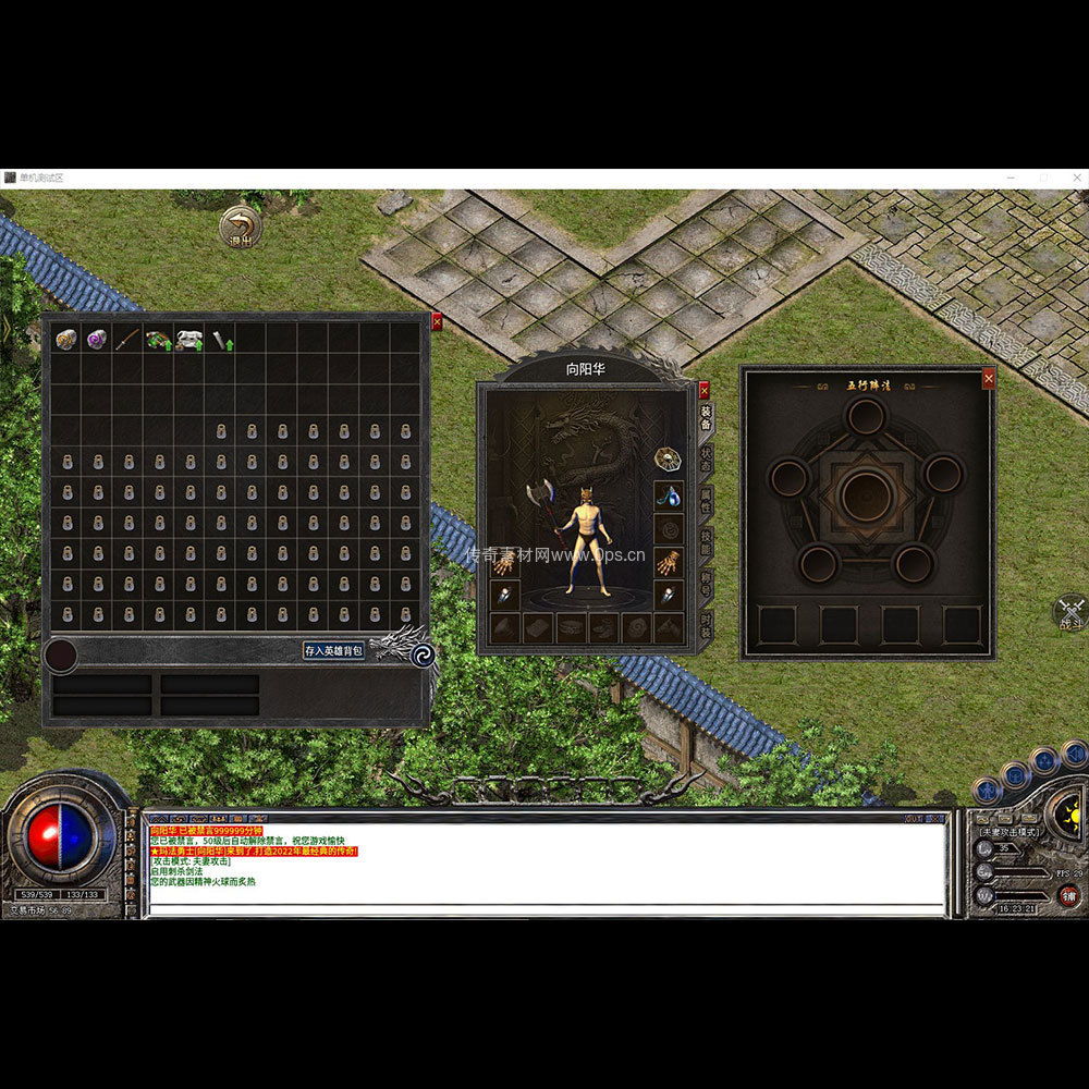 996引擎三端全套UI三职业系列0052