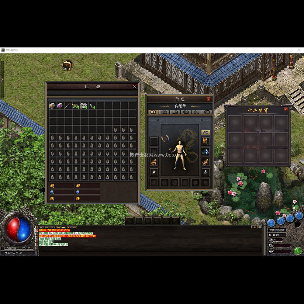 996引擎三端全套UI三职业系列0053