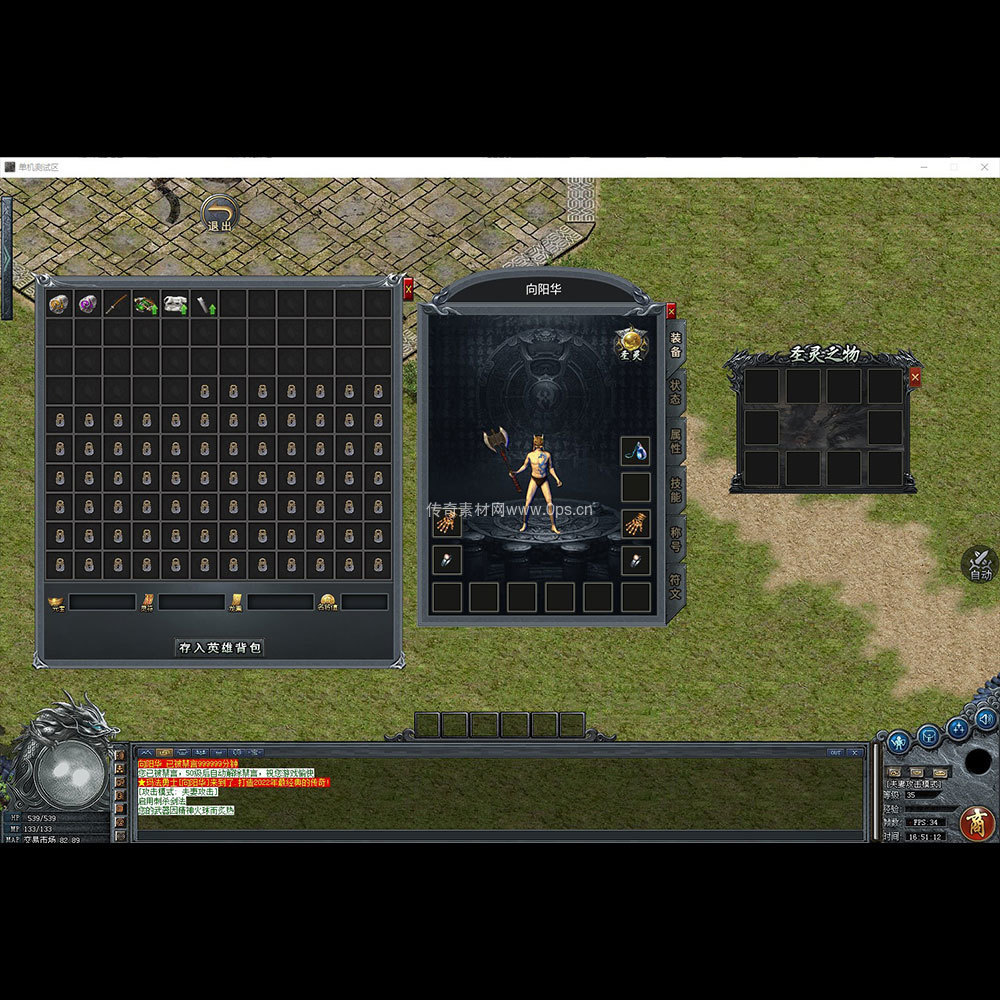 996引擎三端全套UI三职业系列0054