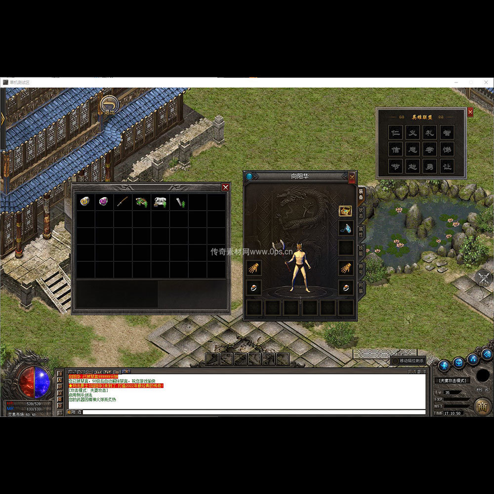 996引擎三端全套UI三职业系列0055