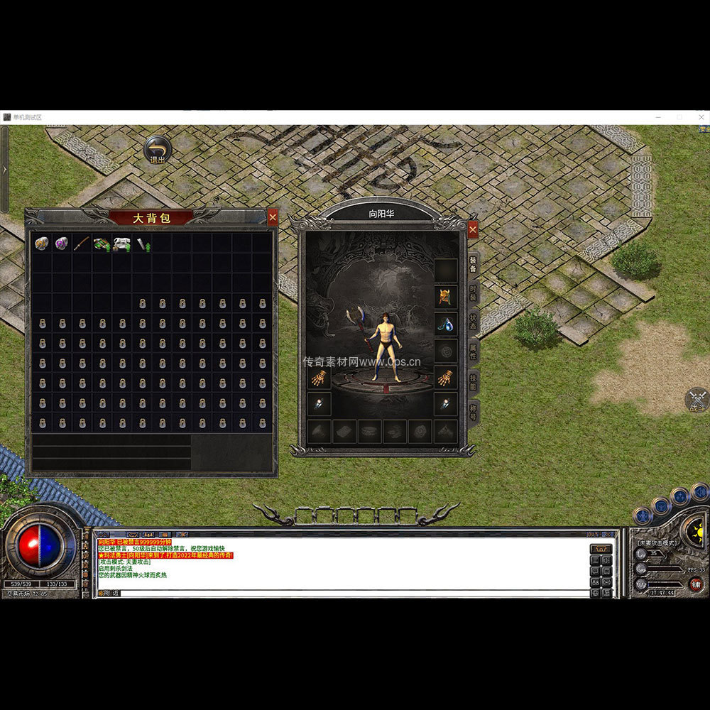 996引擎三端全套UI三职业系列0056