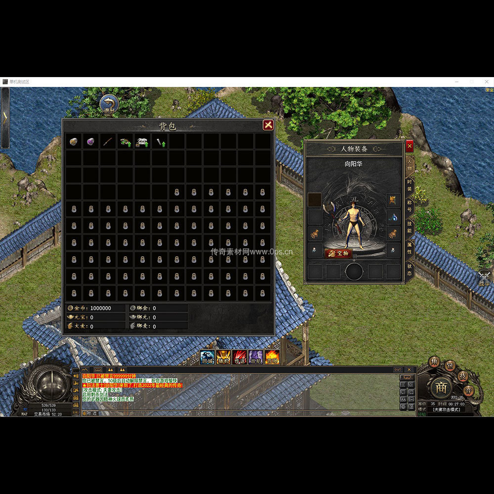 996引擎三端全套UI三职业系列0057